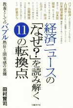 国際経済事情 本 書籍 ブックオフオンライン