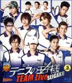 ミュージカル テニスの王子様 TEAM Live SEIGAKU(Blu-ray Disc)