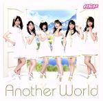 Another World(アーティストジャケット盤)