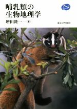 哺乳類の生物地理学 -(Natural History)