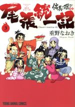 重野なおきの検索結果 ブックオフオンライン