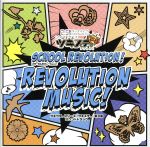 ツキウタ。シリーズ「ツキステ。」第3幕サウンドトラック「REVOLUTION MUSIC!」