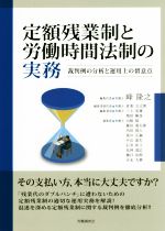 倉重公太朗の検索結果 ブックオフオンライン