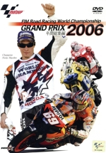 GRAND PRIX 2006 総集編