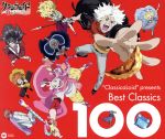 “ClassicaLoid” Presents ベスト・クラシック100