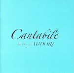 カンタービレ~ベスト・オブ・五嶋みどり(Blu-spec CD2)