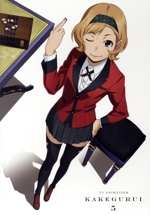 賭ケグルイ 5(Blu-ray Disc)