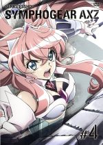 戦姫絶唱シンフォギアAXZ 4(BOX、ブックレット、特典CD付)