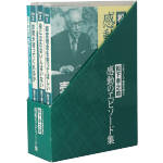 松下幸之助 感動のエピソード集(3CD+書籍)(書籍付)