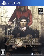 ZERO ESCAPE 刻のジレンマ