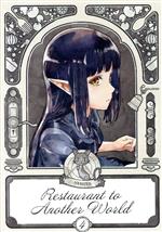 異世界食堂 4皿(Blu-ray Disc)