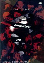 ADRENALINE MCBATTLE 2016
