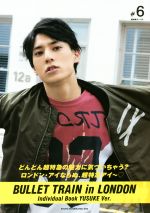 超特急　マサヒロ　くじラック 超特急』が「くじラックオンライン」に登場！豪華オリジナル
