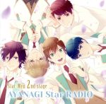 ラジオCD「スタミュ(第2期)webラジオ ~AYANAGI star RADIO~」