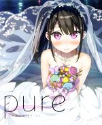 pure カントクアートワークス 初回限定版 -(小冊子、ハードカバーケース付)