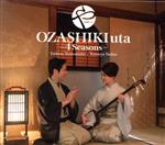 OZASHIKIuta~4Seasons~