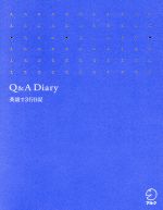 Q&A Diary 英語で3行日記