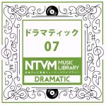 日本テレビ音楽 ミュージックライブラリー~ドラマティック07