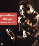 Makihara Noriyuki Concert Tour 2017“Believer”(Blu-ray Disc)