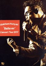 Makihara Noriyuki Concert Tour 2017“Believer”