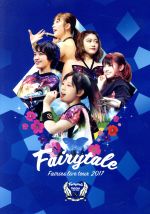 フェアリーズ LIVE TOUR 2017 -Fairytale-