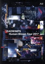 RADWIMPS LIVE Blu-ray 「Human Bloom Tour 2017」(通常版)(Blu-ray Disc)