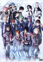 B-PROJECT on STAGE『OVER the WAVE!』【THEATER】