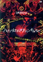 9th Oneman Tour FINAL『ハイソサエティ・アバンギャルド』~2017.05.11 中野サンプラザ~(初回限定版)