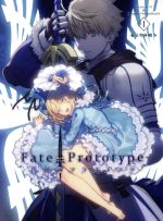 Fate/Prototype 蒼銀のフラグメンツ Drama CD & Original Soundtrack 1 -東京聖杯戦争-