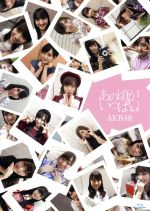 あの頃がいっぱい ~AKB48ミュージックビデオ集~(Type A)(Blu-ray Disc)