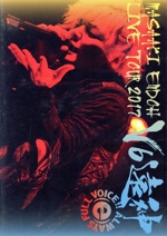 遠藤正明 LIVE TOUR 2017~V6遠神~