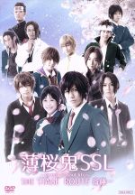 薄桜鬼SSL~sweet school life~ THE STAGE ROUTE 斎藤一