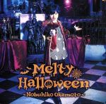 Melty Halloween(通常盤)