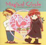 TVアニメ『魔法陣グルグル』2クール目ED主題歌「Magical Circle」