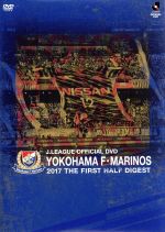 YOKOHAMA F・MARINOS 2017 THE FIRST HALF DIGEST DVD