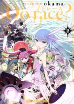 ｏｋａｍａの検索結果 ブックオフオンライン