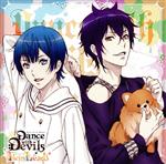 アクマに囁かれ魅了されるCD「Dance with Devils -Twin Lead-」 Vol.3 シキ&ローエン CV.平川大輔&CV.鈴木達央