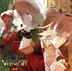 DIABOLIK LOVERS ドS吸血CD VERSUSⅣ Vol.6 ライトVSユーマ CV.平川大輔/CV.鈴木達央