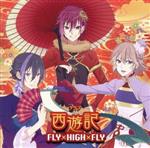 ピタゴラス スペクタクルツアー ライブ Vol.1 「西遊記」 act.アトム&シャイ&テルマ