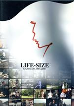 LIFE-SIZE 2000(FC会員限定版)