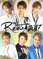 Takarazuka Revue -(タカラヅカMOOK)(2017)(DVD付)