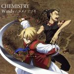 将国のアルタイル:Windy/ユメノツヅキ(期間生産限定アニメ盤)