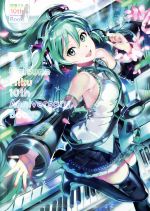 初音ミク 10th Anniversary Book -(CD付)