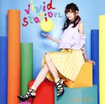 vivid station(初回生産限定盤)(Blu-ray Disc付)(Blu-ray Disc付)