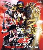 仮面ライダー×仮面ライダー×仮面ライダー THE MOVIE 超・電王トリロジー EPISODE RED ゼロのスタートウィンクル(Blu-ray Disc)