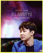 2015 FAN MEETING JAPAN TOUR ALL ABOUT YU