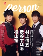 TVガイドPERSON -(TOKYO NEWS MOOK)(vol.61)