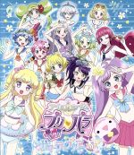 アイドルタイム プリパラ サマーライブ2017(Blu-ray Disc)