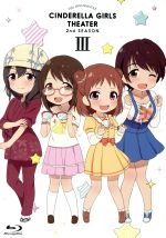アイドルマスター シンデレラガールズ劇場 2nd SEASON 第3巻(Blu-ray Disc)