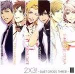 ときめきレストラン☆☆☆:2×3!~DUET CROSS THREE!~Ⅲ(通常版)